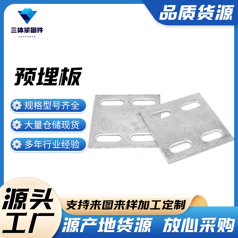 平坝三体金属制品